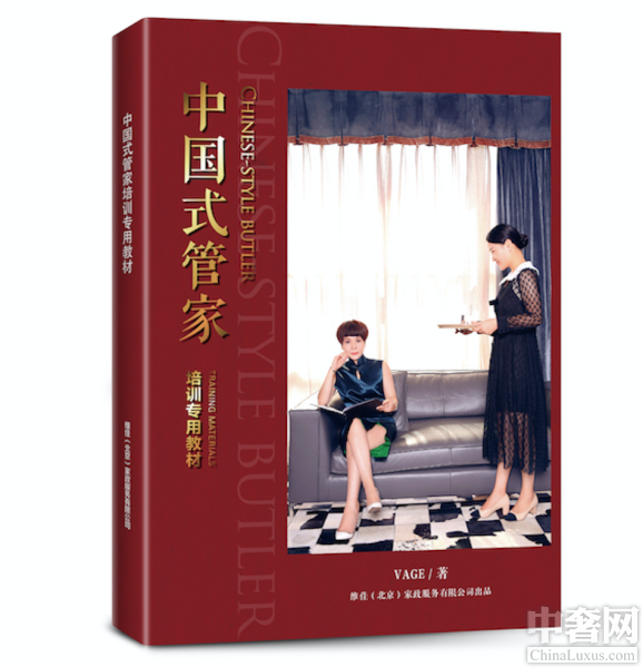 時(shí)尚女強(qiáng)人張冉的“家政女王”夢(mèng)