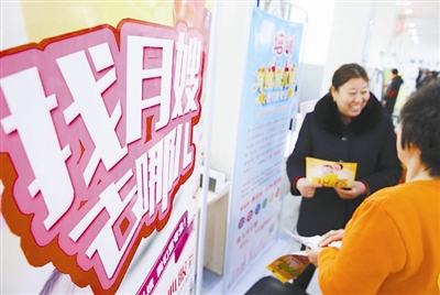 月嫂市場(chǎng)需求大爆發(fā) 身價(jià)水漲船高 誰(shuí)來(lái)監(jiān)督？