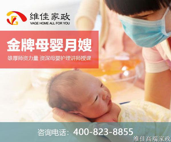 北京正規(guī)的月嫂公司