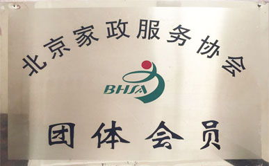 北京專業(yè)月嫂培訓(xùn)